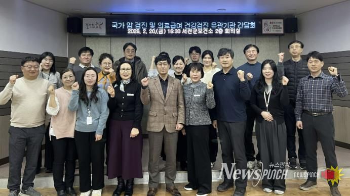 서천군, 국가암검진 수검률 향상 위해 유관기관과 협력 강화