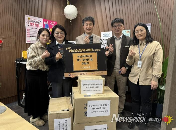 성남시청소년상담복지센터,