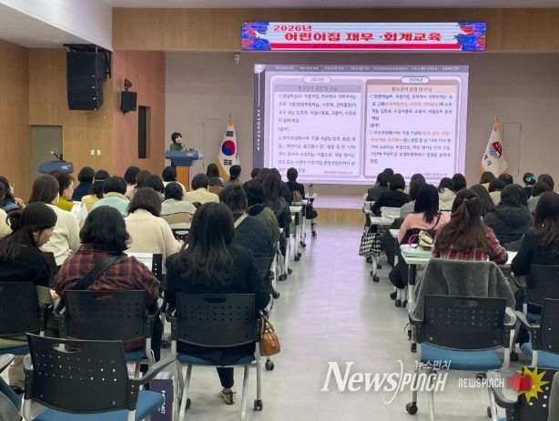 거제시, 2026년 어린이집 재무·회계 교육 실시