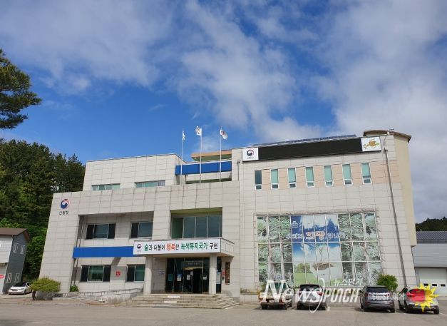 울진국유림관리소