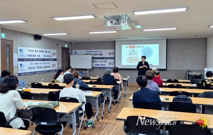 용산구,‘구민강사 양성과정’으로 평생학습 경쟁력 강화