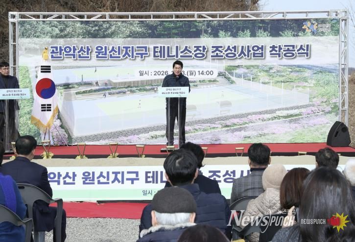 관악산 원신지구 테니스장 조상사업 착공식에서 축사를 전하는 박준희 관악구청장