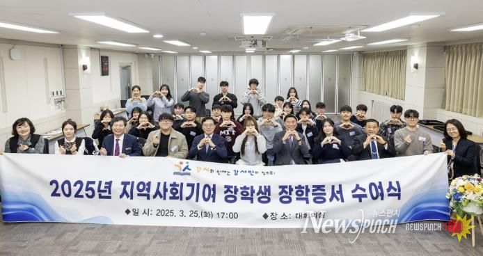 2025년 지역사회기여 장학생 장학증서 수여식