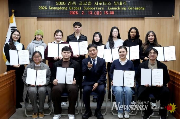 2026 성동 글로벌 서포터즈 발대식 단체 사진