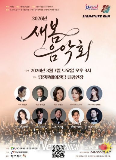 포스터(3.7. 새봄 음악회)