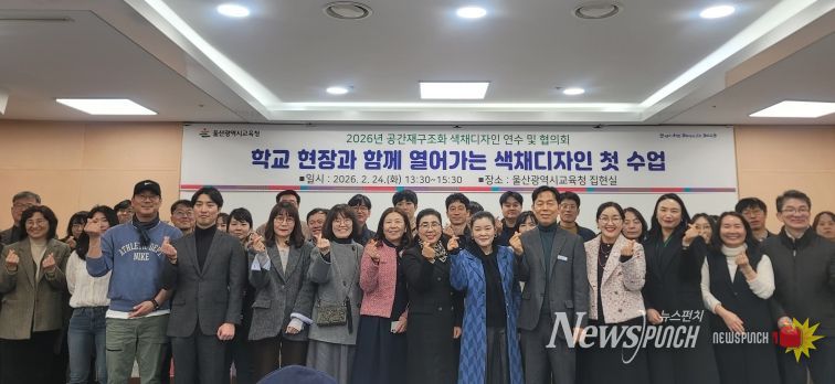 내려받기3. 학교 공간재구조화 업무 담당자들이 24일 집현실에서 '색채디자인' 연수를 듣고 기념사진을 찍고있다.