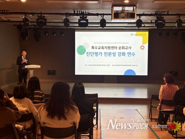 강북과 강남 특수교육 지원센터 소속 순회교사들이 24일 학생교육문화회관에서 진단평가 전문성 강화 연수를 듣고있다.