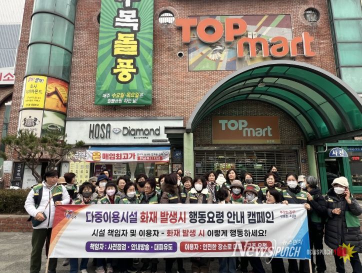 진주시, ‘2월 안전점검의 날’ 캠페인