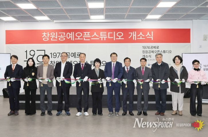 창원특례시, 지역 공예문화의 거점 ‘창원공예오픈스튜디오’ 개소