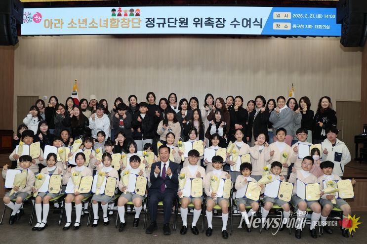 부산 중구 아라소년소녀합창단, 2026년 정규단원 위촉 및 우수단원 표창장 수여식 개최
