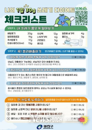 ‘1.1.30.쓰다’ 체크리스트 이미지