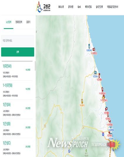 빨간색(고성군 농어촌버스), 파란색(속초시 농어촌버스), 노란색(마을버스)