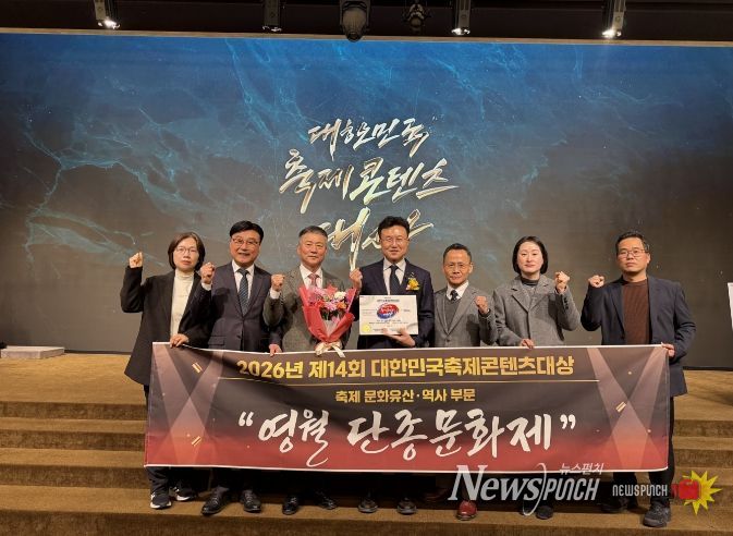 「2026년 제14회 대한민국축제콘텐츠대상」 수상