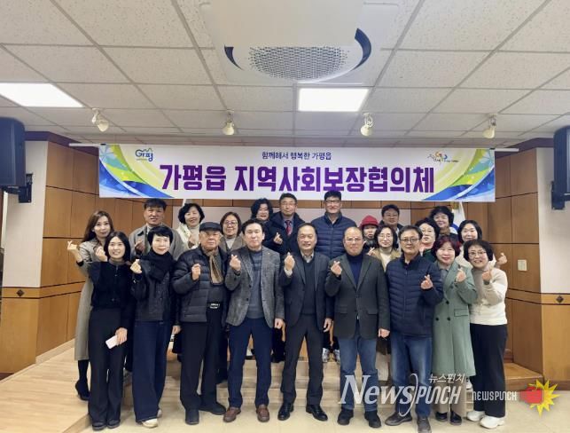 가평읍 지사협, 올해 첫 정기회의 개최해 사업 논의