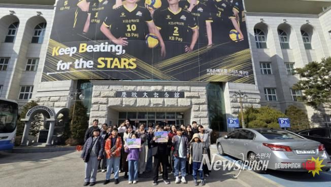 가평청소년문화의집, 프로배구 경기 현장 체험