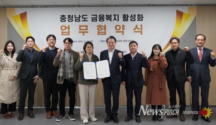 충남신용보증재단-신용회복위원회 대전・충청지역본부 금융복지 활성화 업무협약