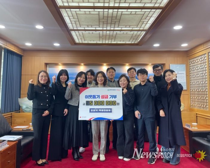 창원시학원연합회, 창원시에 사랑의 성금 기탁