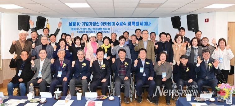 진주 K-기업가정신재단, ‘사람 중심 K-기업가정신’ 확산 박차