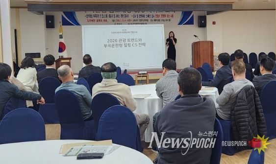 창녕군 부곡온천 업소대상 고객서비스 친절 교육 실시