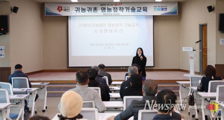 25일 농업기술센터에서 운영한 신규농업인 영농정착기술교육