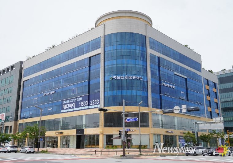 충남신용보증재단,