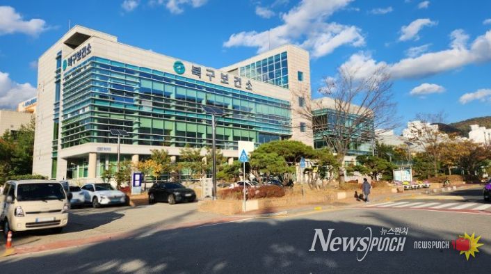 울산 북구보건소