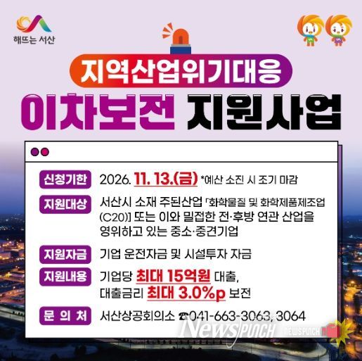 지역산업위기대응 이차보전 지원사업 홍보물