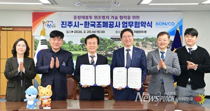 ‘종량제봉투 위변조 방지’ 협약