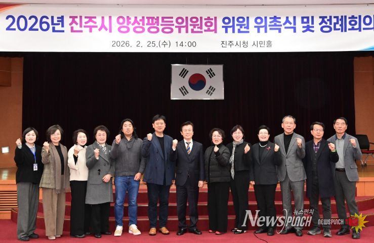 2026년 양성평등위원회 위원 위촉식
