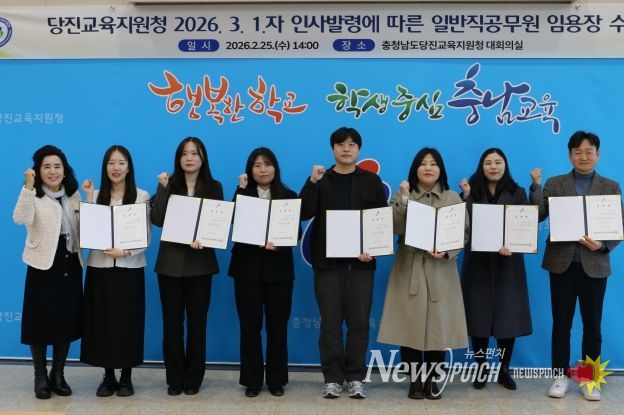 2026년 3월 1일자 일반직공무원 임용장 교부식