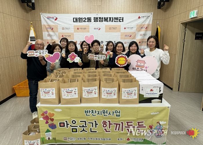 오산시 대원2동 지역사회보장협의체 제6기 출범, ‘마음곳간 한끼든든 건강밥상’ 사업 추진