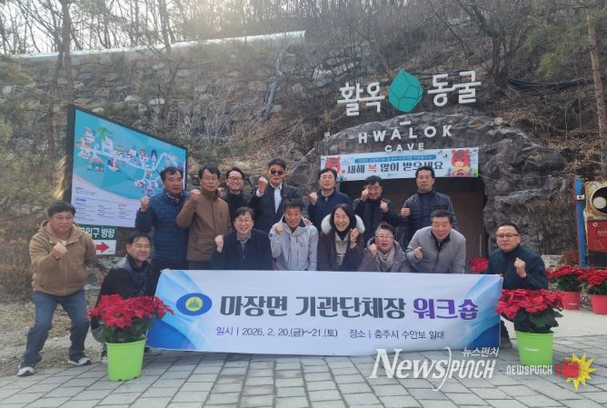 2026년 기관·단체장 워크숍