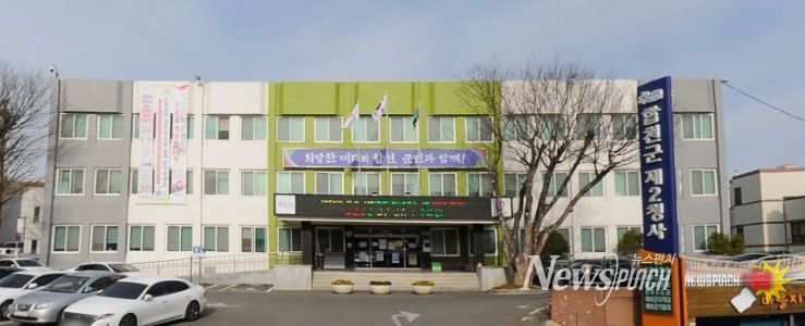 합천군 2청사