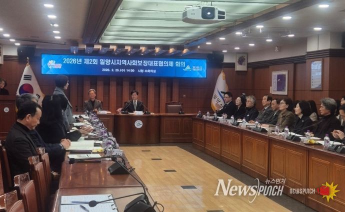 시청 소회의실에서 2026년 제2회 밀양시지역사회보장대표협의체 회의가 열리고 있다