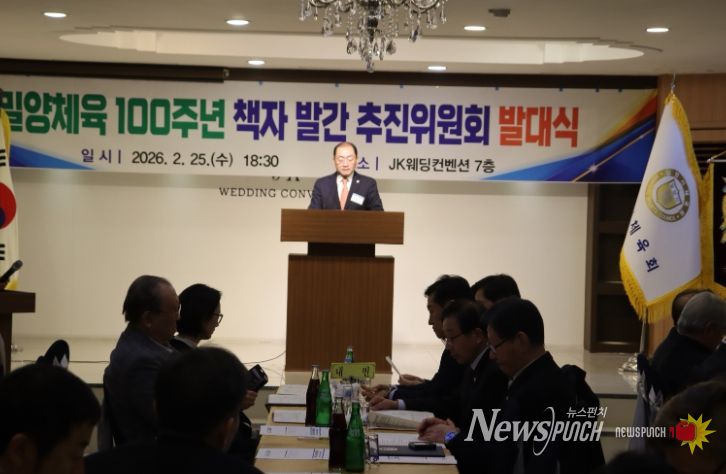 - 민경갑 밀양시체육회장이 25일 JK웨딩컨벤션에서 열린 밀양체육 100주년 책자 발간 발대식에서 인사말을 하고 있다.
