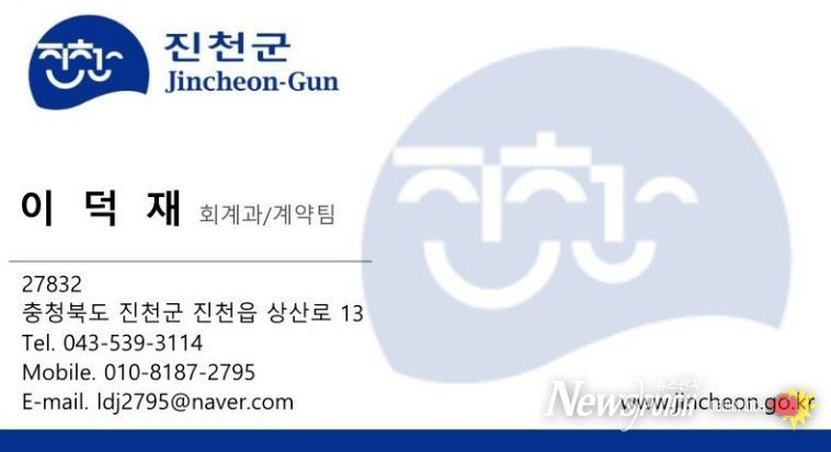 사칭에 사용된 위조 명함