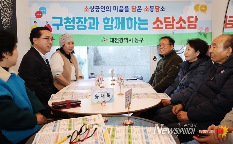 소상공인 소통 간담회 ‘소담소담’ 모습