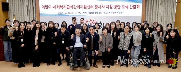 어린이·사회복지급식관리지원센터 종사자 지원 방안 모색 간담회