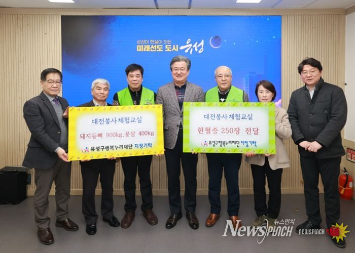 26일 대전봉사체험교실 권흥주 회장(왼쪽에서 세 번째)이 후원금을 기탁하고 기념촬영을 하고 있다.