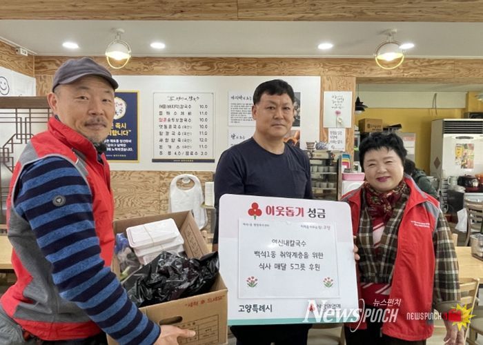 고양시 백석1동 연신내칼국수, 매월 칼국수 5그릇 정기 후원