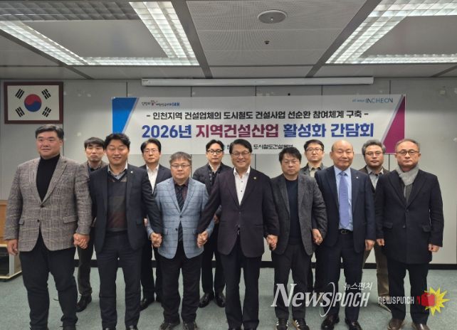 인천시, 청라연장선 건설사업에 지역업체 참여 확대 나선다