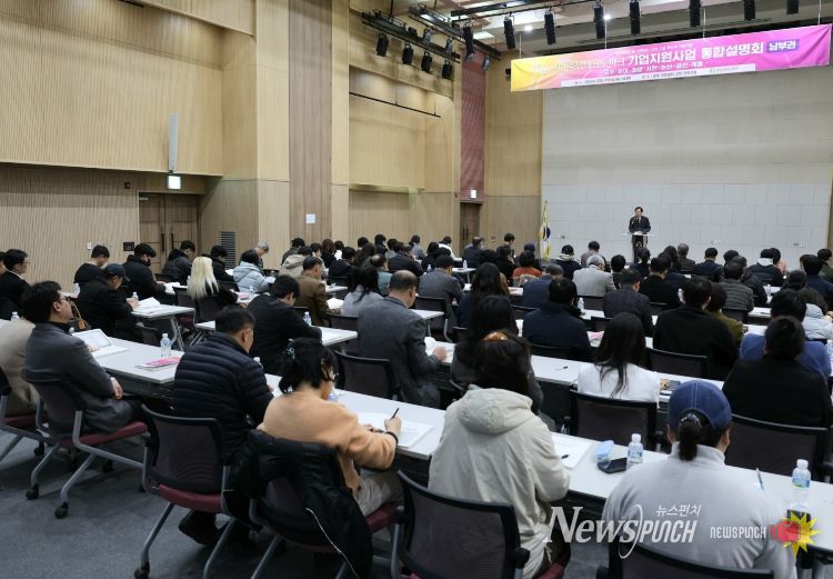 충남테크노파크, 남부권 통합설명회