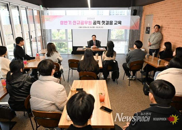 양주시, 신규 공무원 19명 ‘공직 첫걸음 교육’ 실시