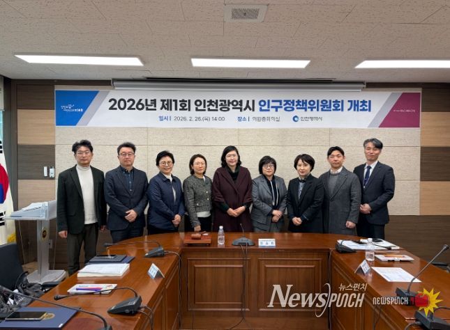 인천시, 인구감소지역·한부모가족 정책 시행계획 확정