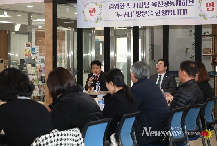 옥천공동체허브 누구나 방문 간담회