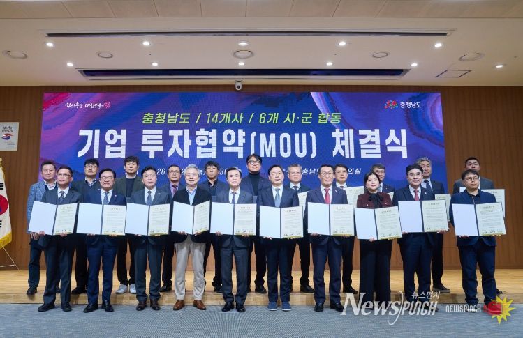 1. 김석필 천안시장 권한대행 부시장이 26일 충남도청에서 6개 기업 관계자들과 투자협약을 체결하고 있다.