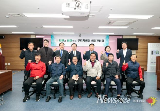 구리시 k-4축구단 창단 시민추진단과 간담회