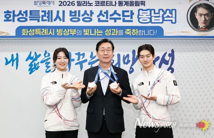 정명근 화성특례시장이 노도희 선수와 신동민 선수로부터 메달을 전달받고 기념촬영을 하고 있다.