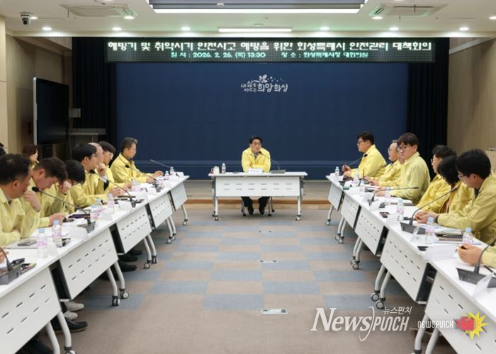 윤성진 제1부시장이 해빙기 및 취약시기 안전사고 예방을 위한 안전관리 대책회의를 주재하고 있다.