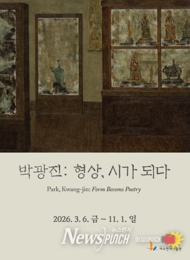 ★ 형상 시가되다_포스터